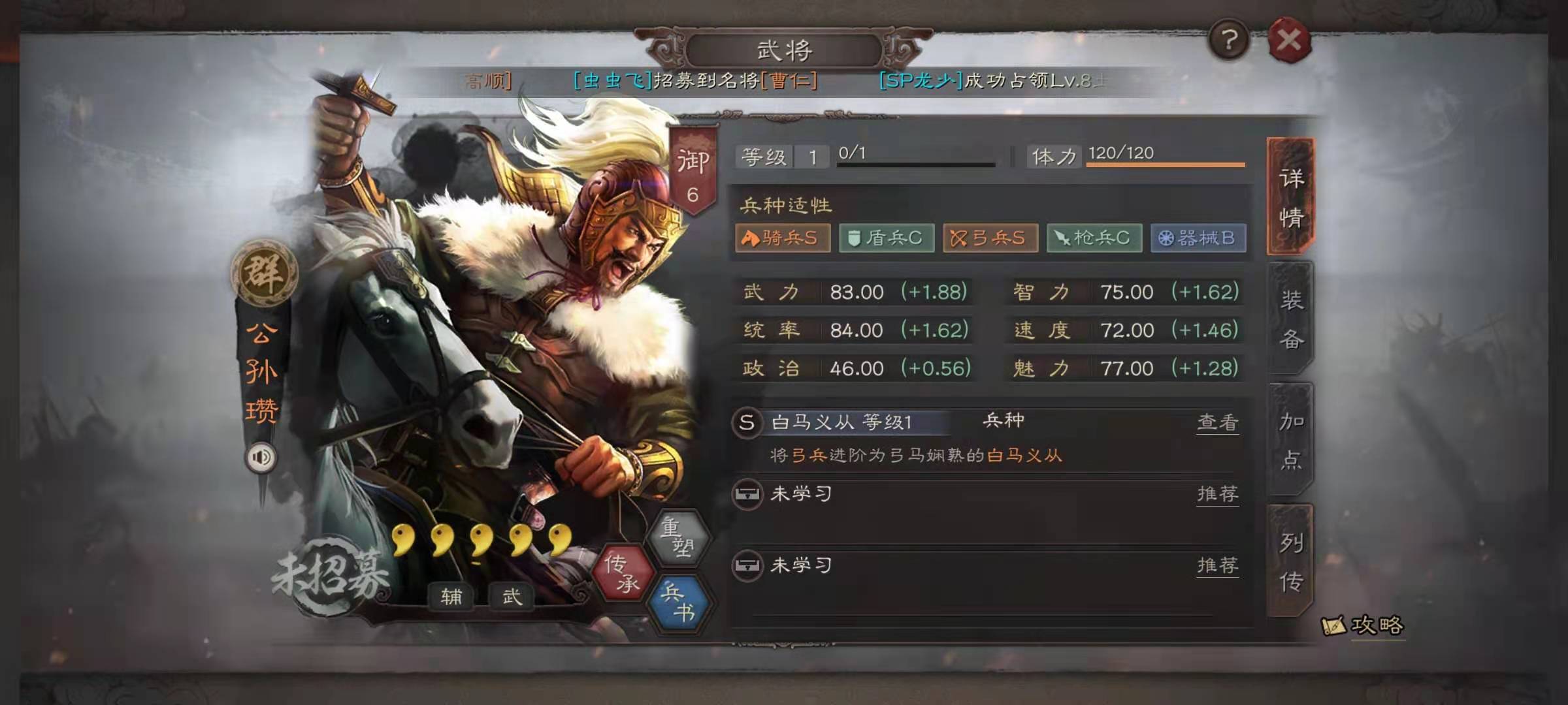 三国志战略版弓兵如何克制蜀枪