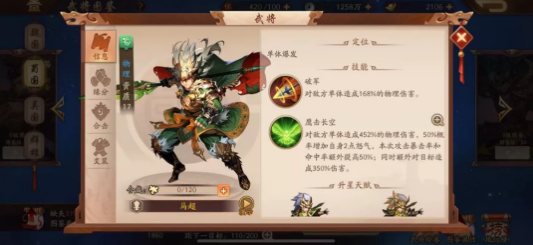 少年三国志2群雄左慈什么技能