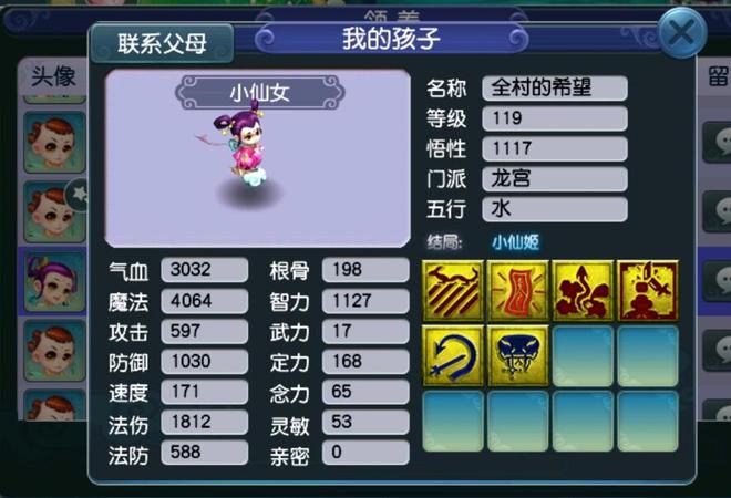 梦幻西游狮驼岭法宝用什么 梦幻西游狮驼岭法宝用什么