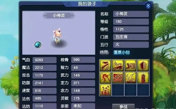 梦幻西游狮驼岭法宝用什么 梦幻西游狮驼岭法宝用什么