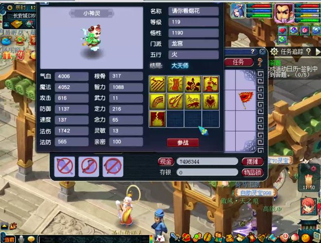 梦幻西游狮驼岭法宝用什么