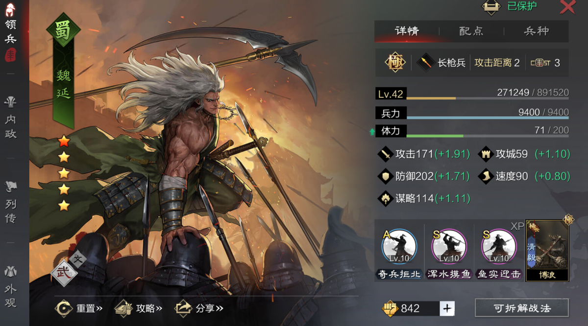 率土之滨颜良文丑怎么玩