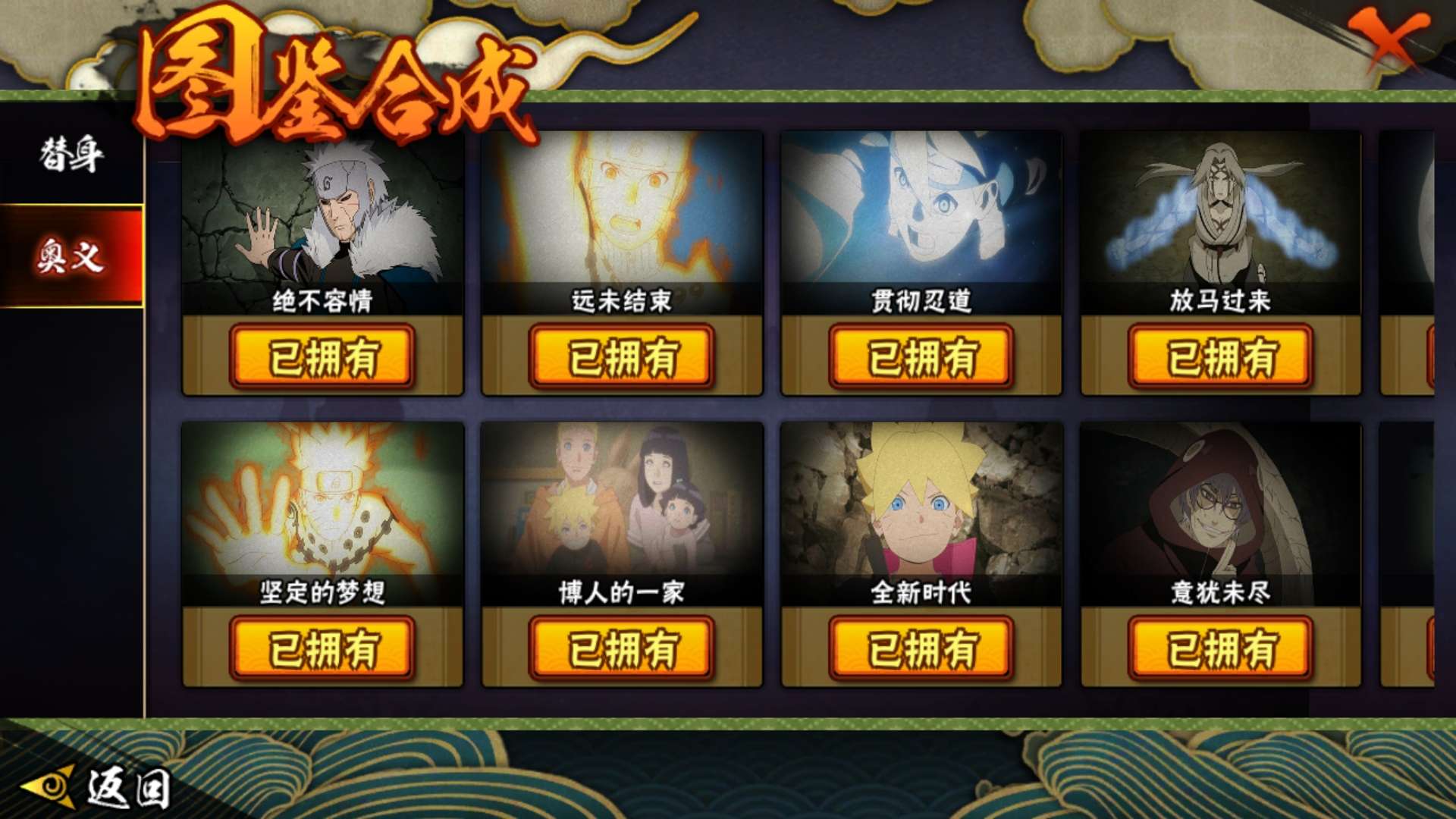 火影忍者许愿忍者怎么得 火影忍者许愿忍者怎么得