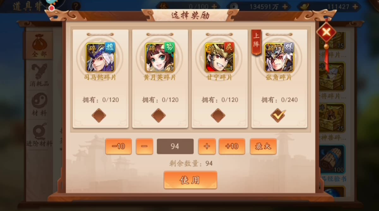 少年三国志后期哪个阵容好