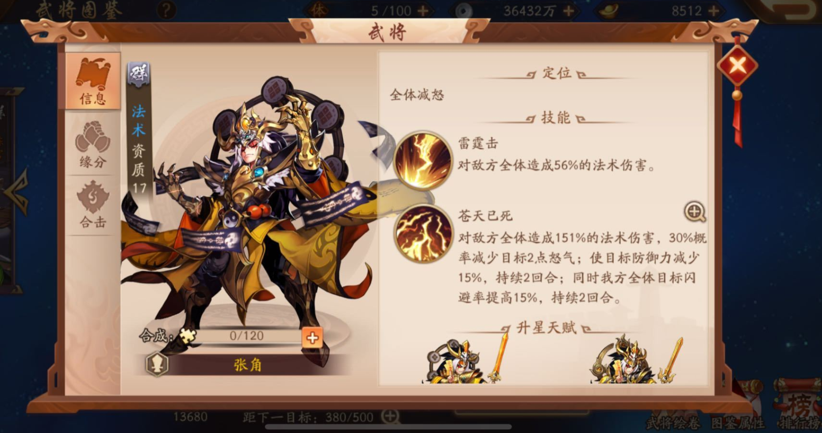 少年三国志后期哪个阵容好