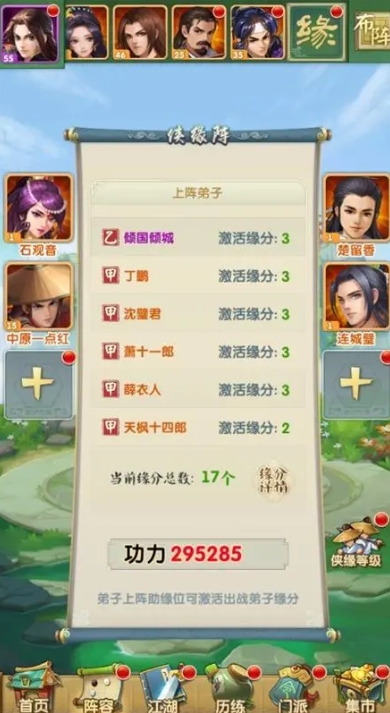 大掌门2经脉升级加多少功力 大掌门2经脉升级加多少功力