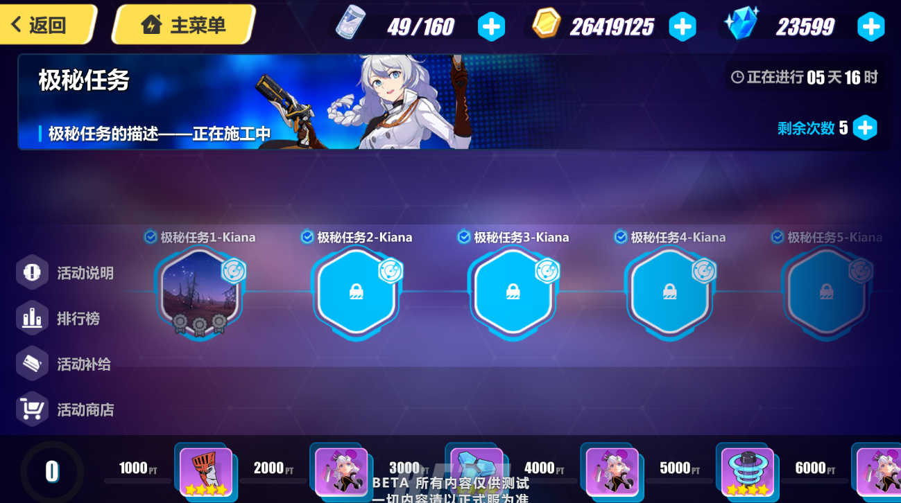 崩坏3抽卡抽哪个池子