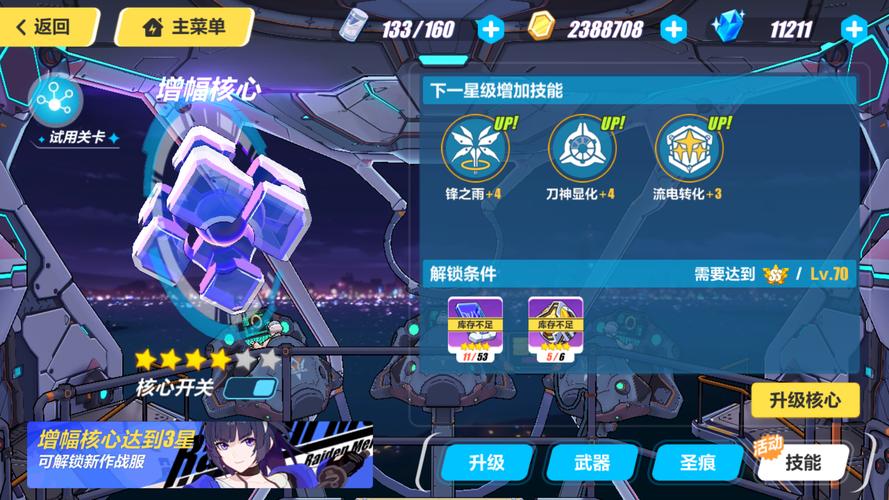 崩坏3抽卡抽哪个池子