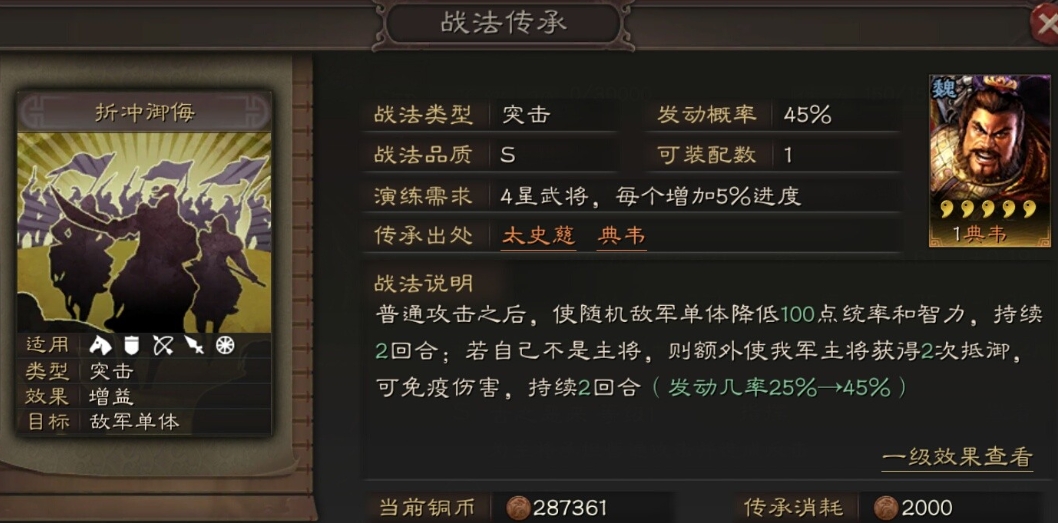 三国志战略版武将觉醒有什么用