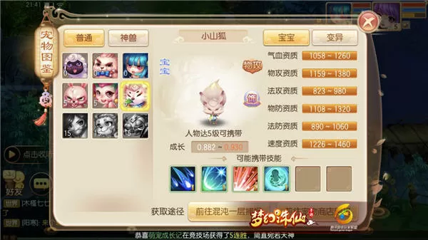 诛仙手游怜世人在哪