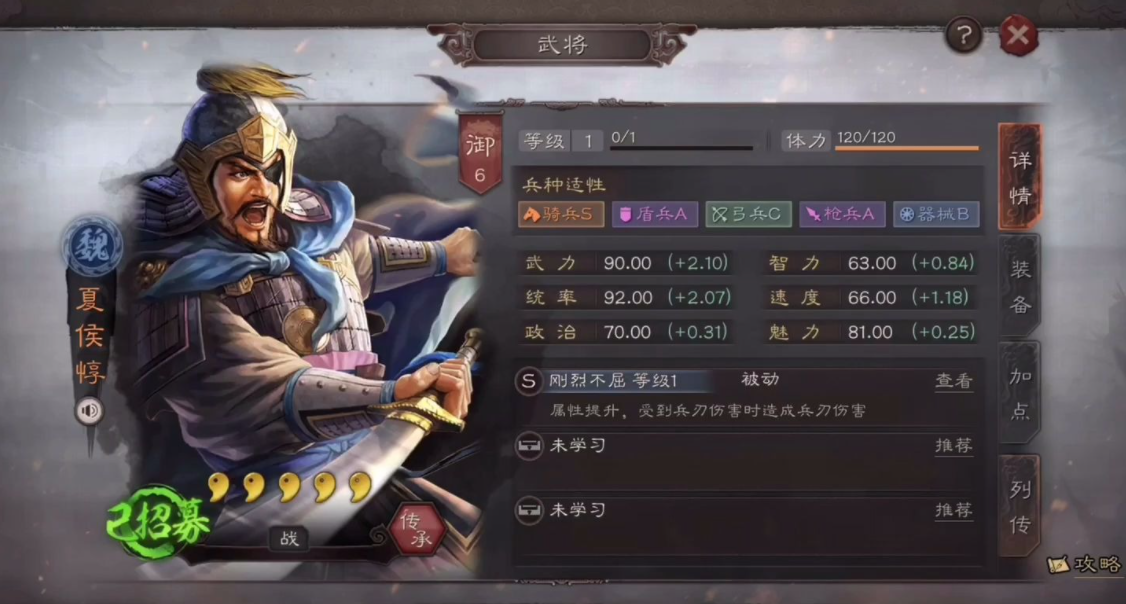 三国志战略版怎么把武将带兵