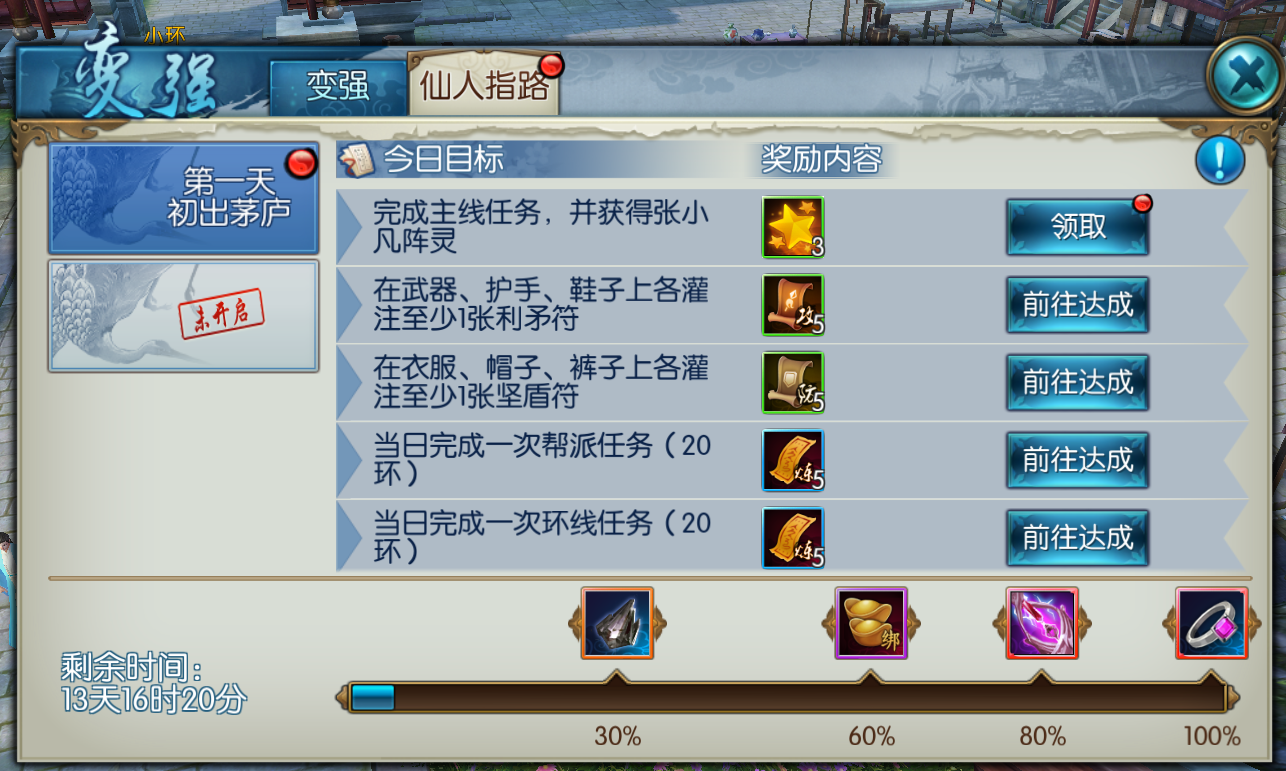 诛仙手游的乞丐在哪里