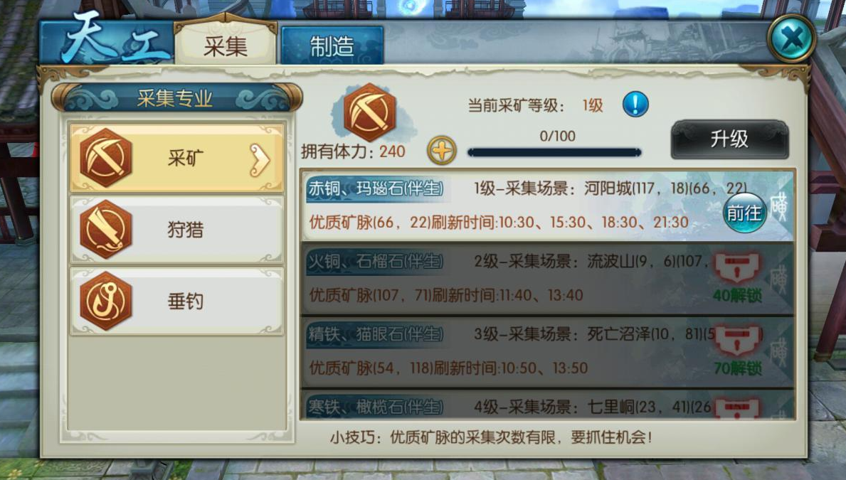 诛仙手游的乞丐在哪里 诛仙手游的乞丐在哪里