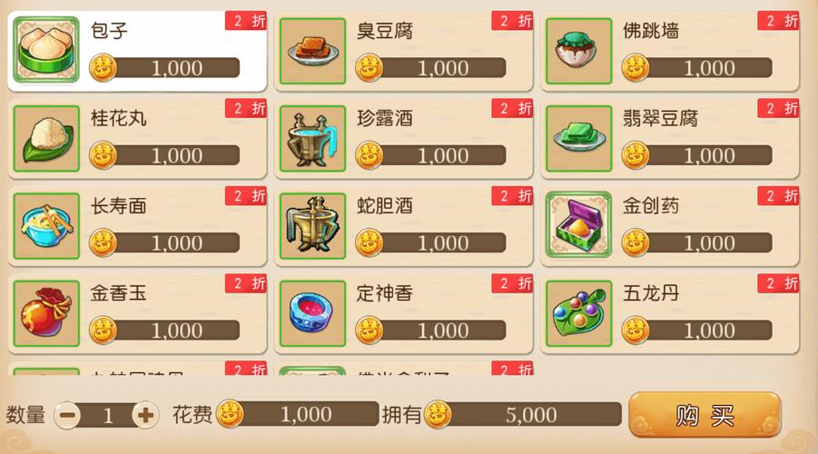 梦幻西游天机用什么套