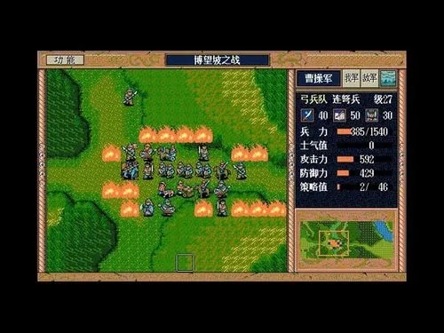 新三国志英杰传刘备传攻略52关怎么玩