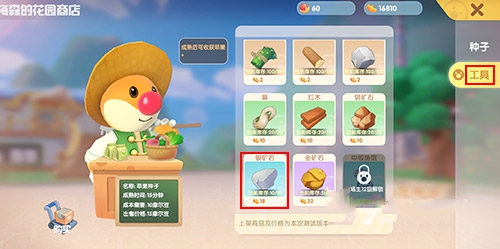 摩尔庄园邻居怎么分左右
