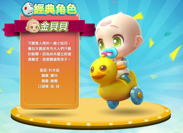 大富翁10隐藏人物怎么选