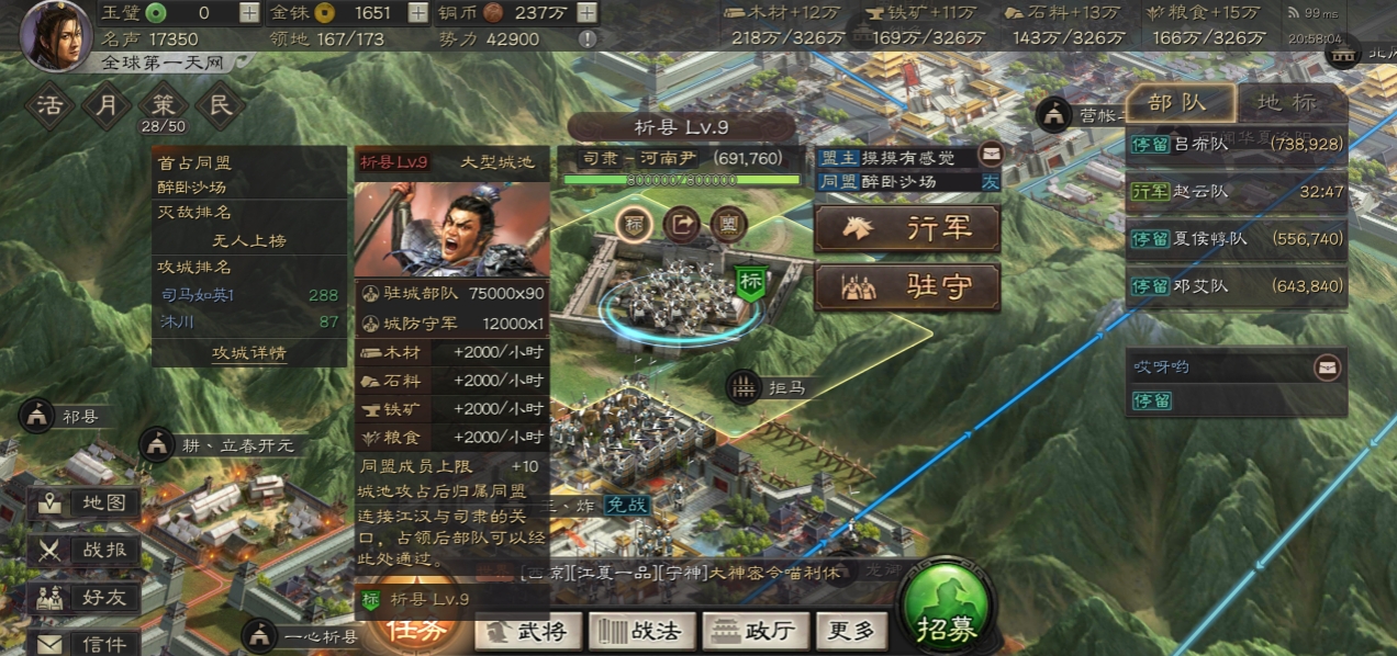 三国志战略版如何建造工坊