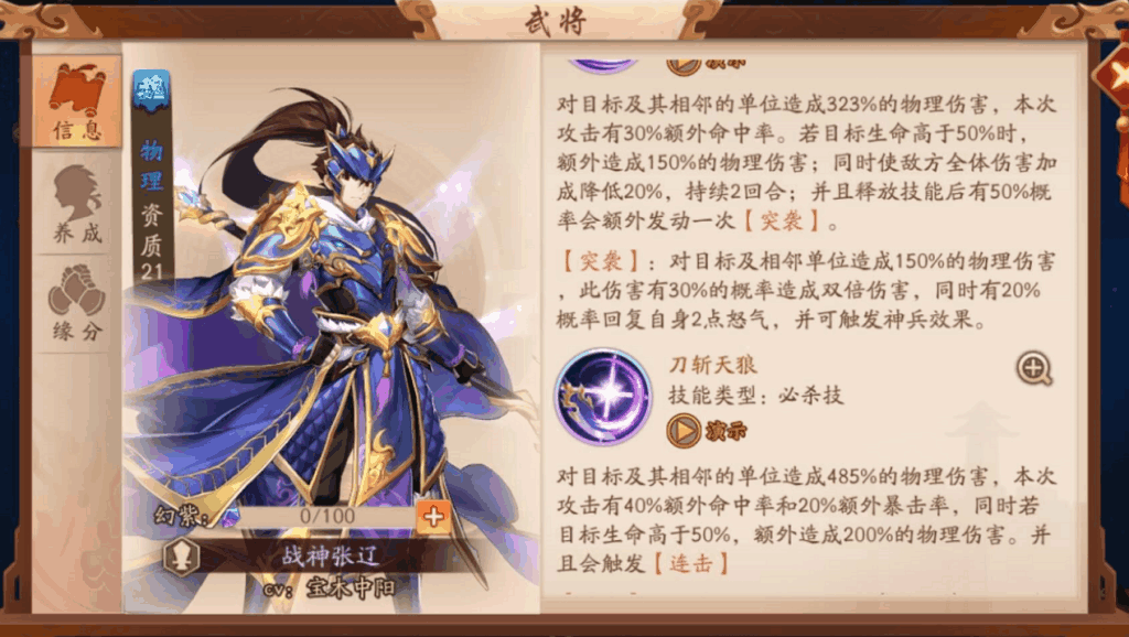 少年三国志二的传记战役在哪里