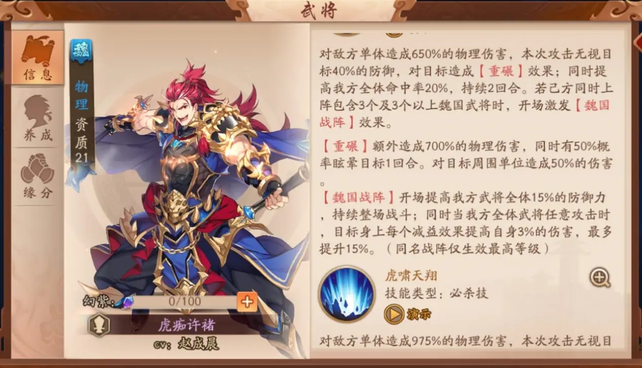 少年三国志二的传记战役在哪里