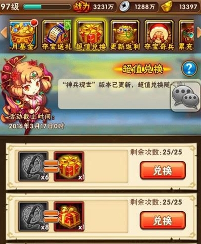 少年三国志支援武将在哪 少年三国志支援武将在哪