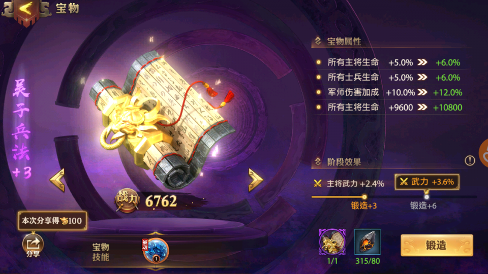 少年三国志获得的将灵在哪