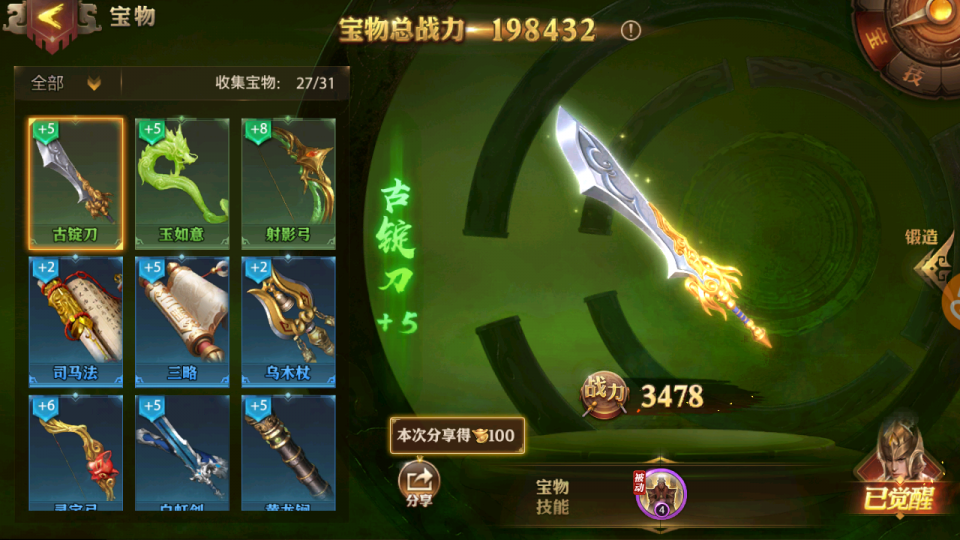 少年三国志获得的将灵在哪