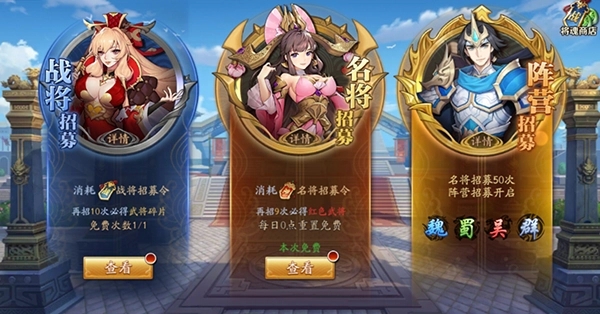 放开那三国3如何将红将变成金将