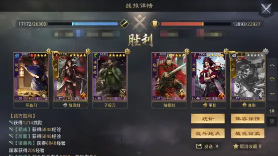 率土之滨灵帝和曹操怎么组