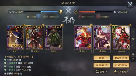 率土之滨灵帝和曹操怎么组 率土之滨灵帝和曹操怎么组