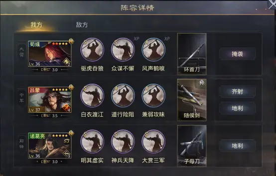 率土之滨灵帝和曹操怎么组 率土之滨灵帝和曹操怎么组