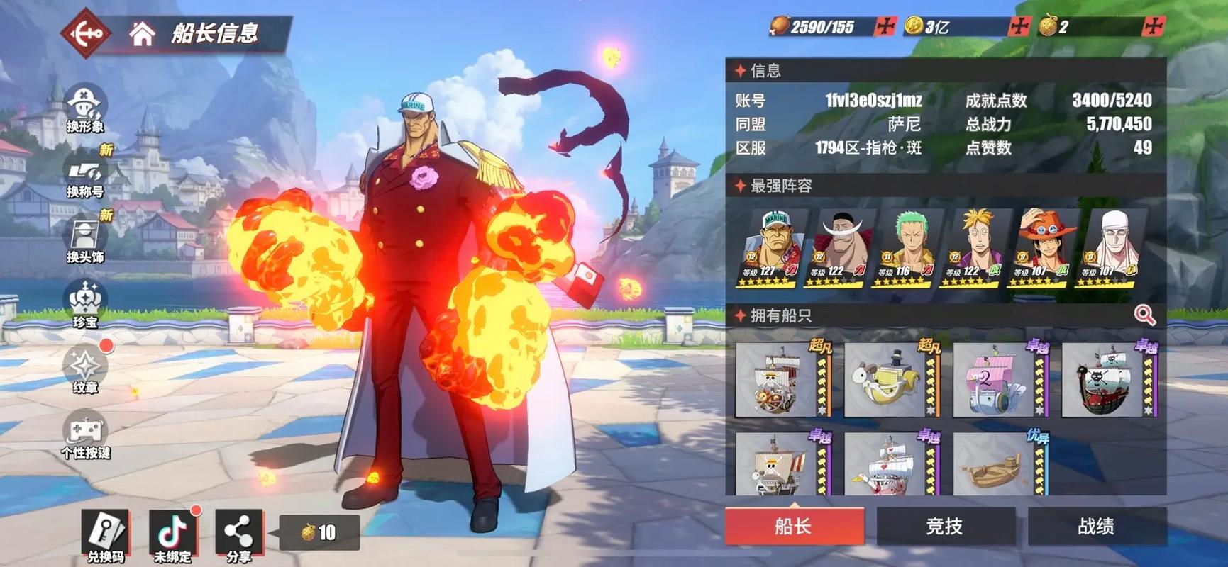 航海王热血航线鲁兹pve有着什么技巧