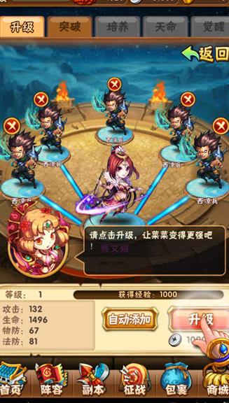少年三国志2天书志异怎么通关