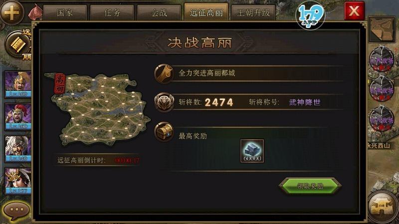 攻城掠地189法正怎么过 攻城掠地189法正怎么过