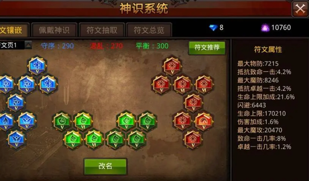 全民奇迹2圣所遗迹在哪 全民奇迹2圣所遗迹在哪