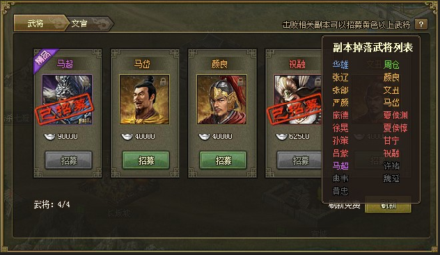 攻城掠地角套是什么