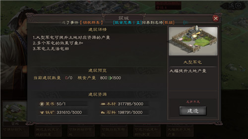 三国志战略版如何扫荡