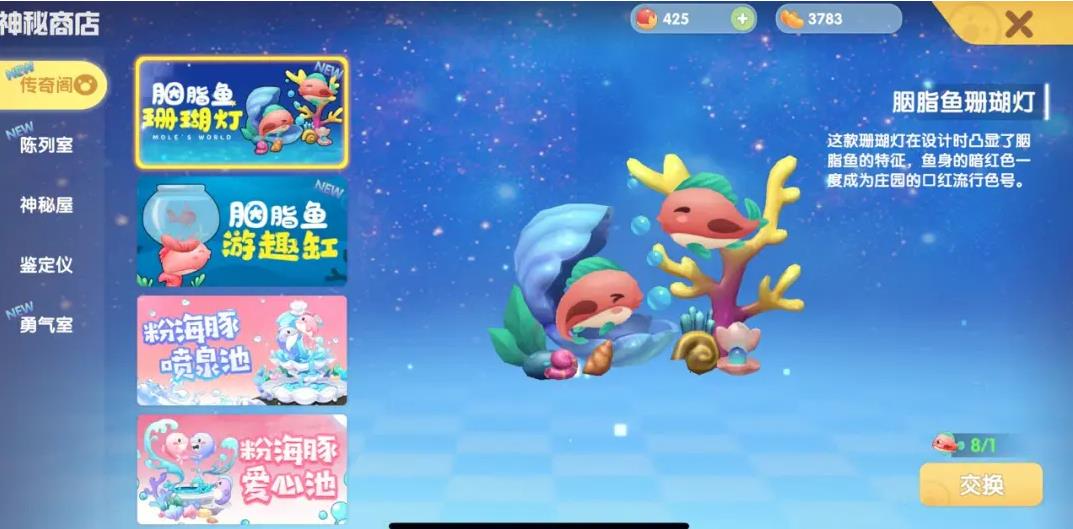 摩尔庄园海鲜怎么获得 摩尔庄园海鲜怎么获得