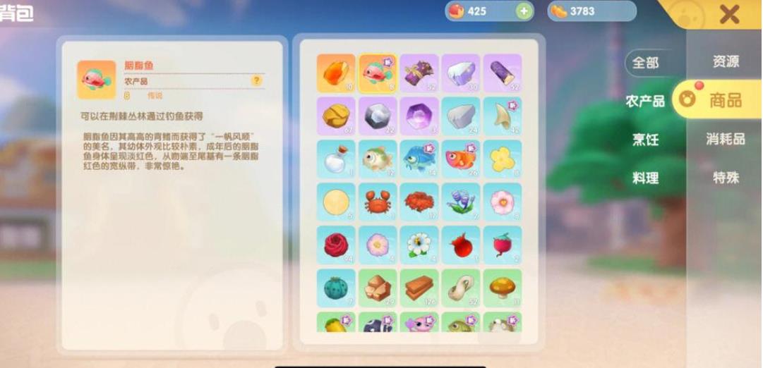 摩尔庄园海鲜怎么获得
