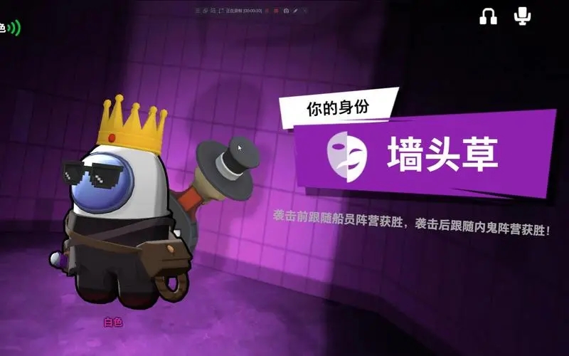 太空行动新手买什么角色船员