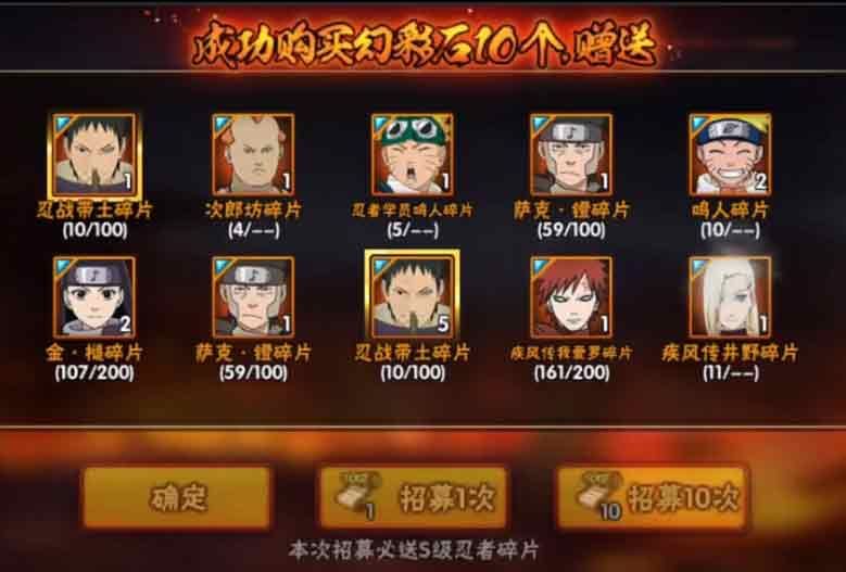 火影忍者如何获得饰品符文