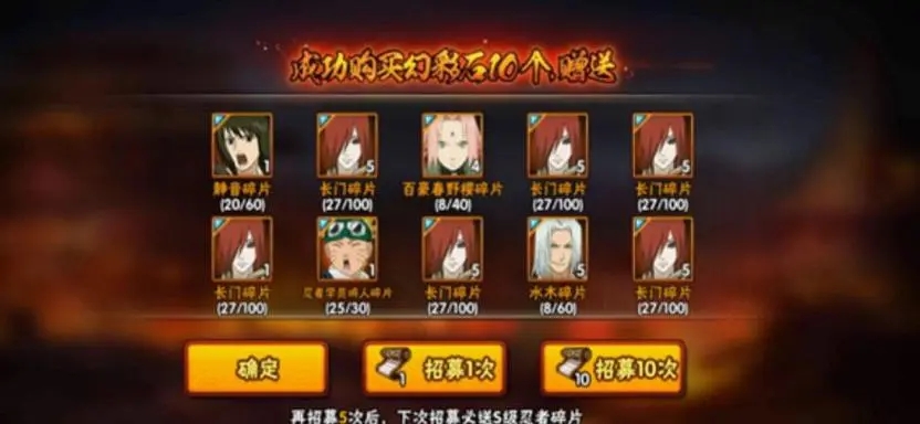 火影忍者如何获得饰品符文