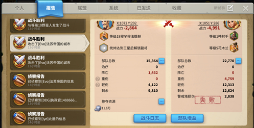 万国觉醒战力应该怎么加