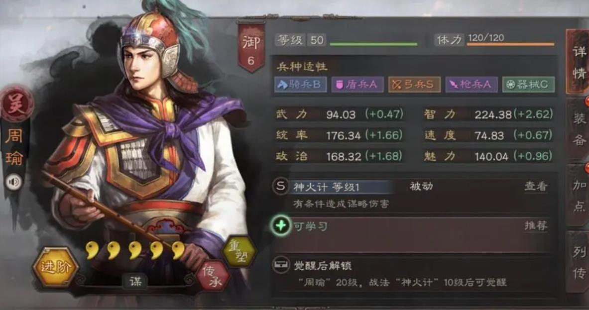三国志战略版s4吕布开荒如何
