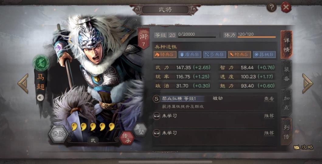 三国志战略版s4吕布开荒如何 三国志战略版s4吕布开荒如何