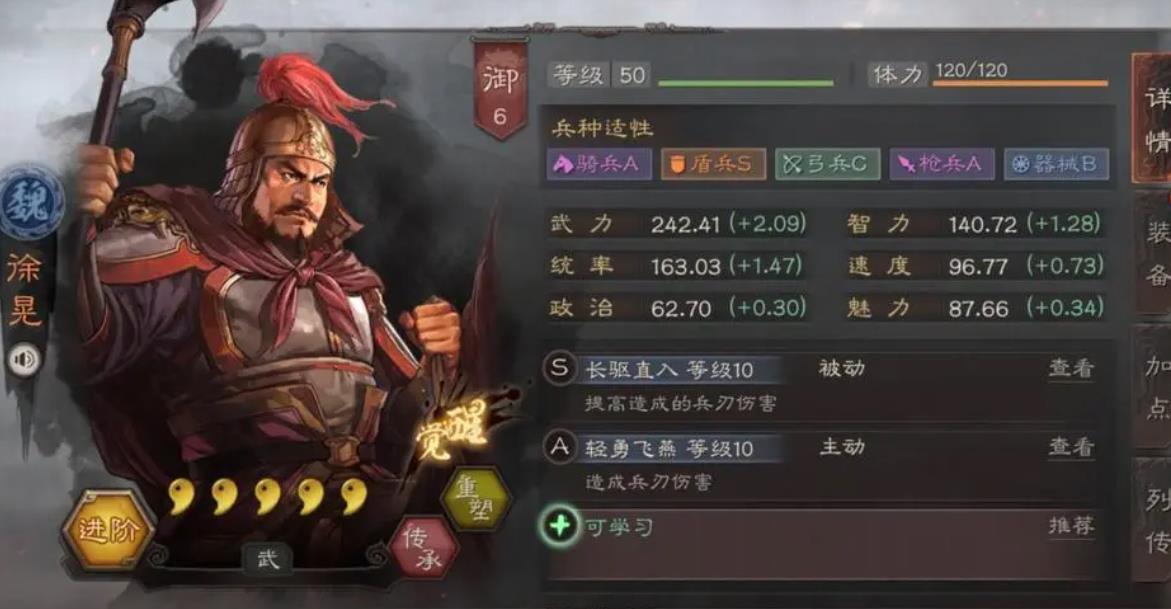 三国志战略版s4吕布开荒如何 三国志战略版s4吕布开荒如何