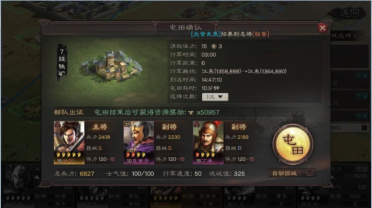 三国志战略版如何开八级地