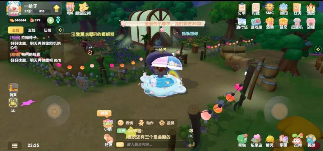 摩尔庄园前哨站怎么上桥