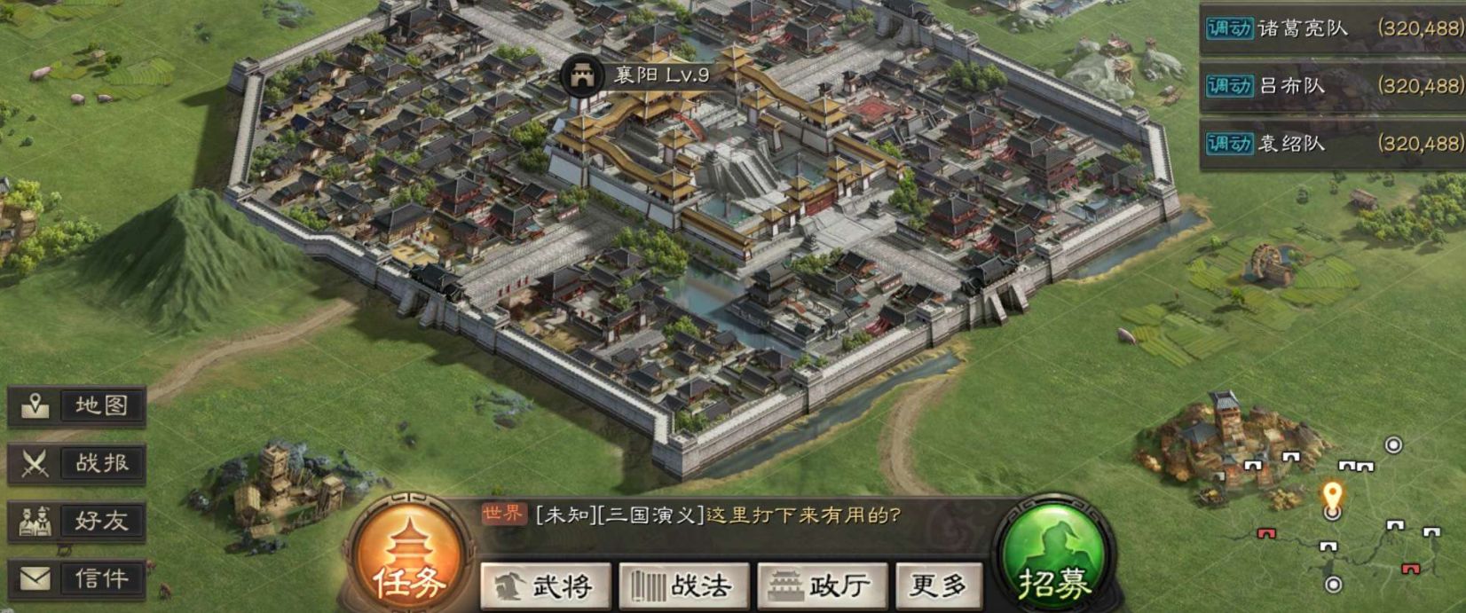 三国志战略版程昱带什么阵法