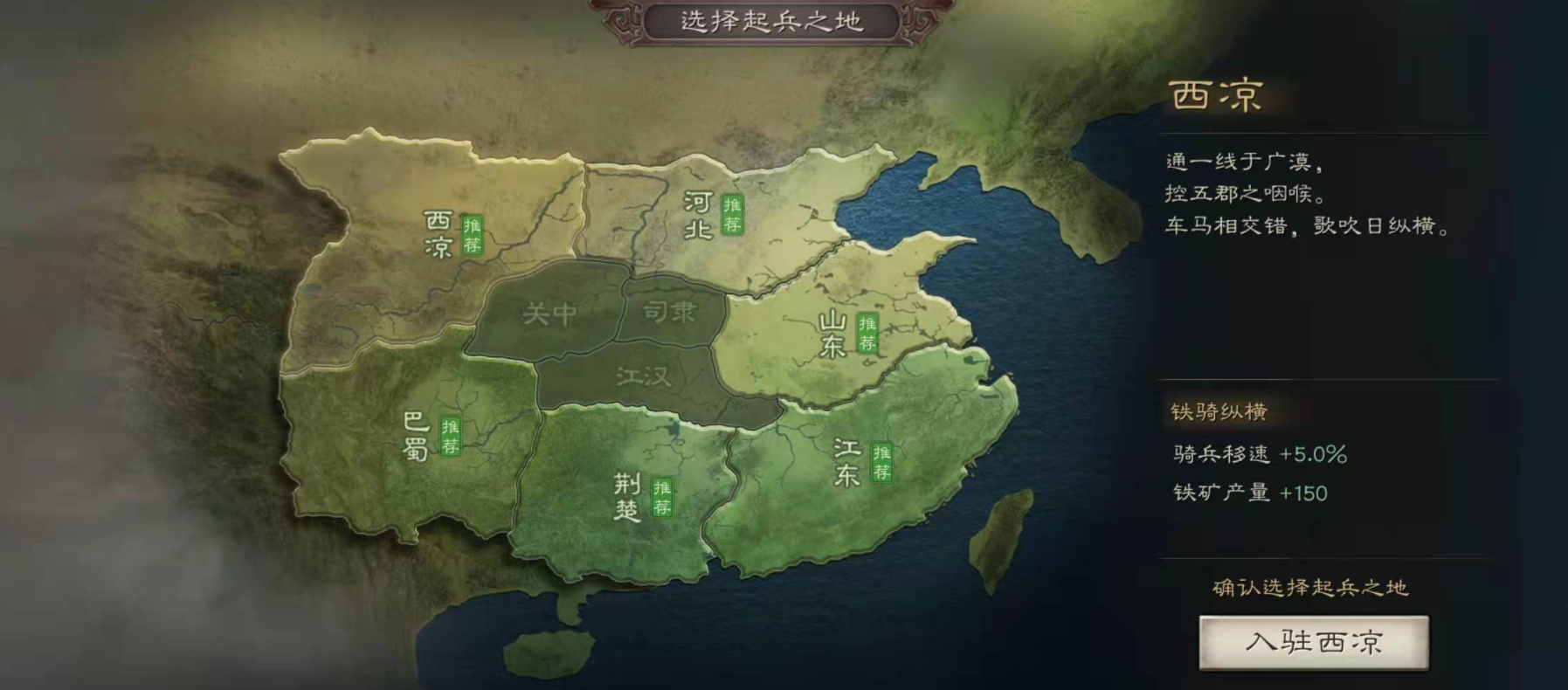 三国志战略版程昱带什么阵法